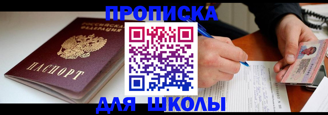 временная регистрация гарантия в Урюпинске