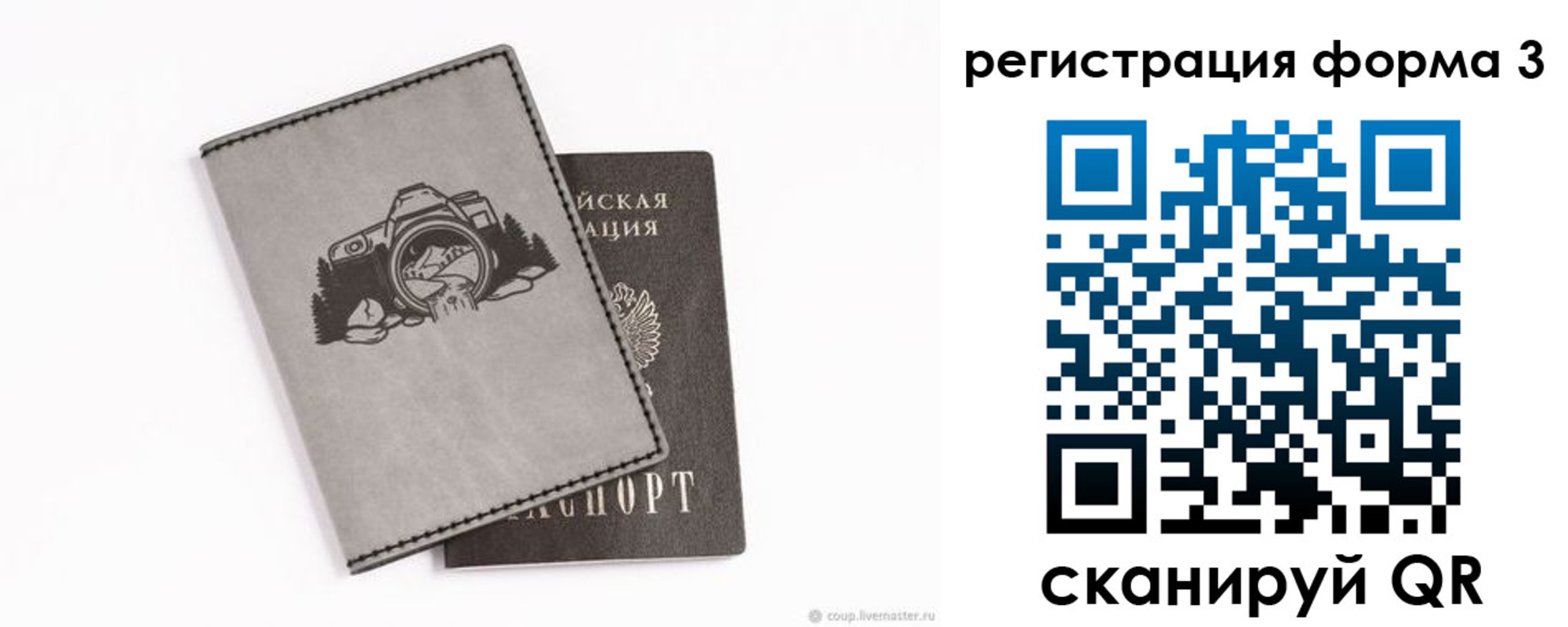 временная регистрация для школы в Урюпинске