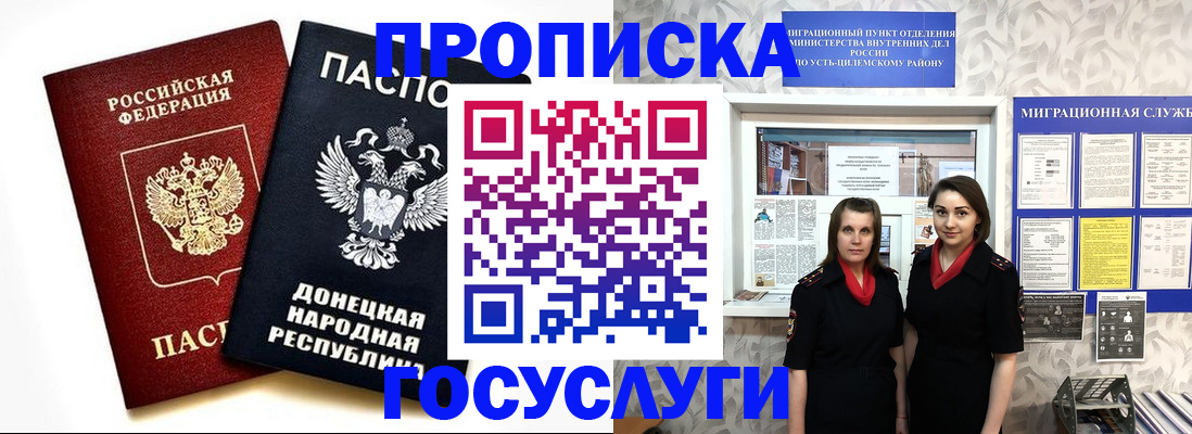 временная регистрация в Урюпинске