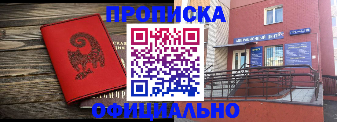 прописка поиск в Урюпинске