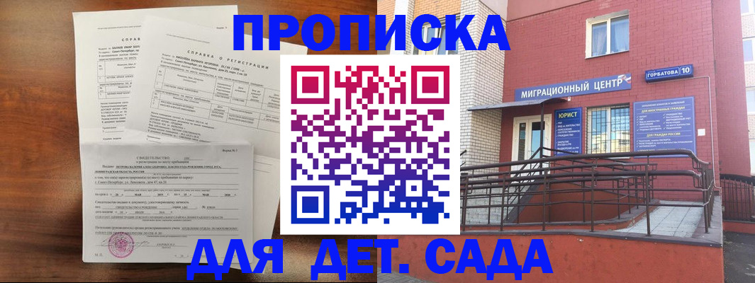 временная регистрация законно в Урюпинске